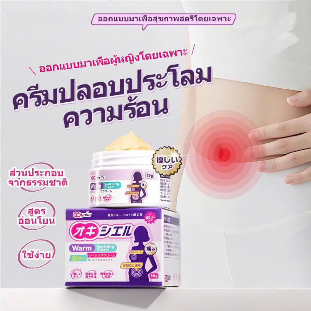 Gel Làm Ấm Cơ Thể OXYELLE Đốt Mỡ Bụng, Giữ Ấm Hỗ Trợ Thải Hàn Khí, Điều Hòa Kinh Nguyệt 30g